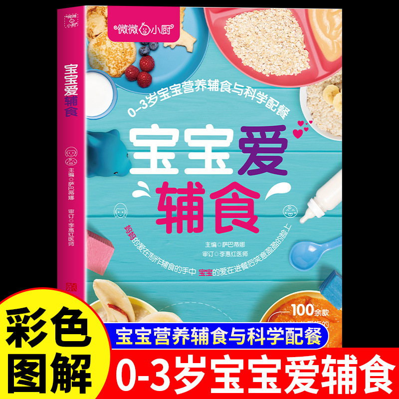 Baby Loves Complementary Foods - Baby Food Year Old review and price