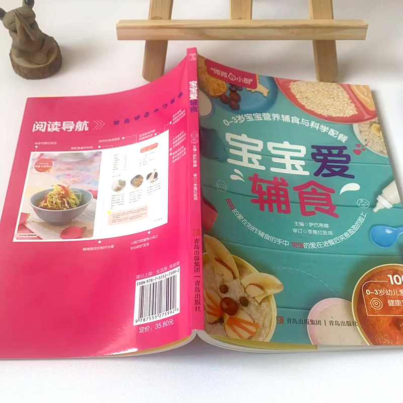 Baby Loves Complementary Foods - Baby Food Year Old review and price