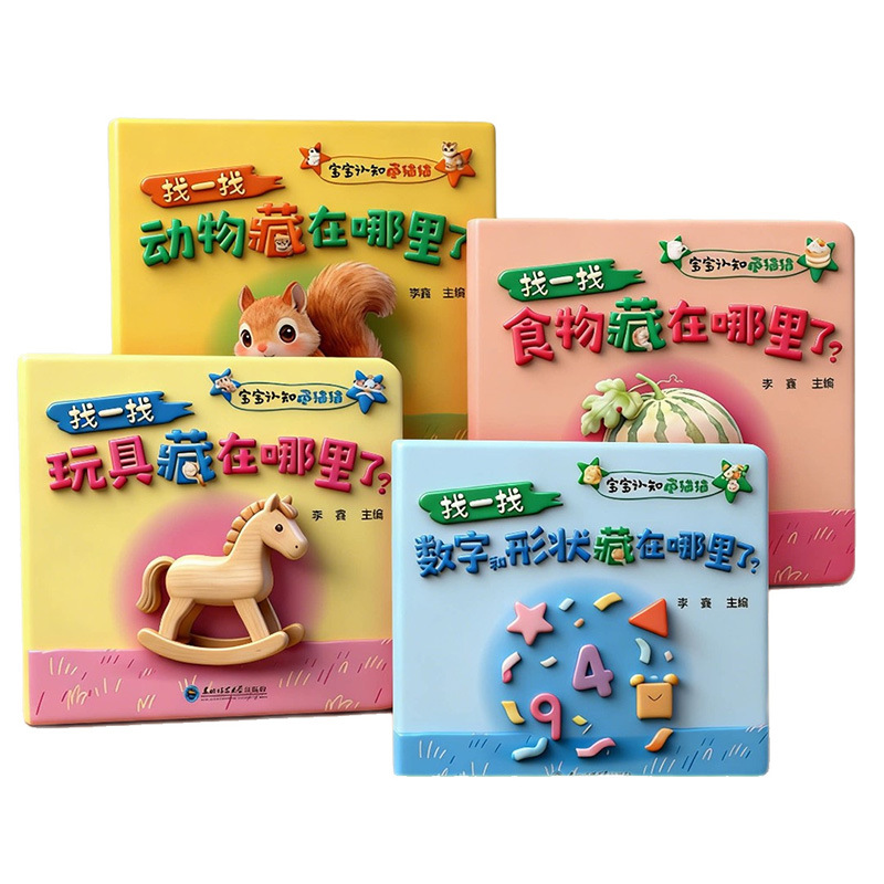Baby Cognition, Hidden Cat, In - Baby Food Year Old review and price